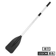 加粗鋁合金萬向槳 衝鋒舟橡皮艇釣魚船漂流船雙頭划槳 獨木舟皮划艇龍舟划槳, 1.32米萬向槳1只（中間帶孔）