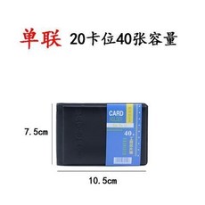 【開發票/統編】名片本/簿/夾 大容量商務名片冊 1000張會員卡/小卡適用 卡片收集冊 活頁設計 型號389990, 40張（20卡位）