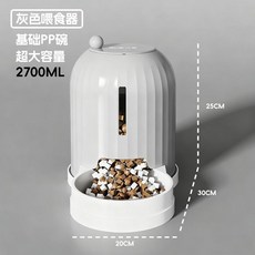 自動餵食器 寵物餵食機 飲水機 不鏽鋼 大容量 不插電, 1個, 灰【2700ML餵食】