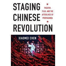 (英文圖書)Staging Chinese Revolution: Theater Film and the Afterlives of Propaganda 精裝版, Columbia University Press, 英文