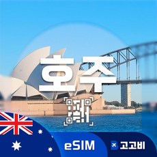 호주 이심 eSIM 시드니 멜버른 브리즈번 호주 전지역 매일 500MB ~ 3GB, 1개, 매일2GB무제한, 7일