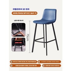 홈바체어 등받이 카페 스툴 식당 블랙/블랙다리-65cm 다찌 와인바 주방, R. 네이비 인조 가죽 검정 다리 75cm