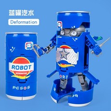變形機器人 仿真動物系列模型 兒童益智玩具 創意機械人 禮物, 藍色易拉罐變形機器人