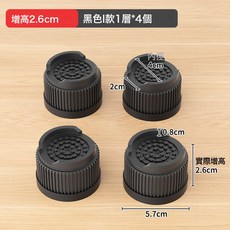 4個裝傢俱腳墊可調節增高沙發電視櫃防刮蹭防潮塑料加高底座, 1件, 088黑色圓形4個裝增高2.6cm:如圖