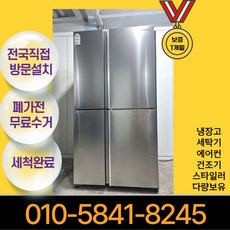 [빠른배송] 삼성 중고 양문형 냉장고 5도어 840리터 푸드쇼케이스 메탈쿨링 인버터 클린 [E4]
