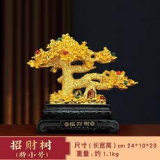 招財樹發財樹擺件迎客鬆樹脂, 1件, 小號招財樹金色:如圖所示