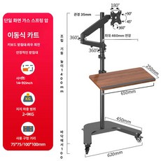 화이트 모니터 이동식 스탠드 회전 높이조절 헬스 공부용, [단일 화면] 플로팅 암+키보드 트레이 블랙, 기본 모델명/품번
