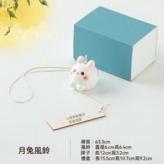 月兔風鈴 手工陶瓷掛飾 家居裝飾品, 月兔+禮盒