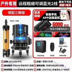 水平儀綠光激光2線3線5線紅外線強光貼墻儀強光水平儀藍光室外, 日本藍光2線【數顯雙電】+遙控+支架, 1個