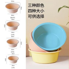 洗臉盆 塑料洗臉盆 三種顏色 四種大小可供選擇, 商超優選 北歐藍色 ,中號-1個盆 加厚加深, 1個