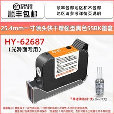 핸드 마킹기 잉크젯 바코드 각인기 한글포함, P. 5.4mm 프린터 헤드 검정색 건 강화 잉크 카트