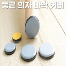 식탁 의자발커버 의자다리커버 층간소음방지 가구패드, 1개