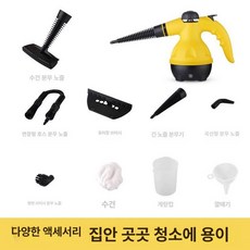 가정용 스팀해빙기 언수도녹이기 전기해빙 동파방지, 본체 포함 9종 부속