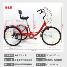 성인 세발 자전거 24 인치 노인 가변 속도 7단 기어 어르신 산책 짐수레 삼륜, B. 24인치 7단 레드, 1개