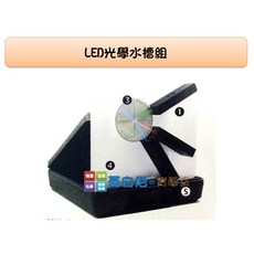 哥白尼的實驗室 LED光學水槽組 - 折射反射物理理化教學教具, 1個