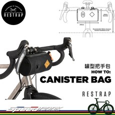 RESTRAP 英國 Canister Bag 罐型把手包 綁帶式 黑色 1.5公升 車把包, 1個
