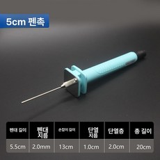 열선 커터기 핸드폼 절단기 스티로폼 펜형 커터 조각기, 5cm 단일 절단 펜 단품구매불가, 1개, 1cm
