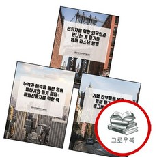 누적과 예측을 통한 영어 말하기와 듣기 해답 해외진출자를 위한 책 + 기업 간부들을 능력 업그레이드 방법, 없음