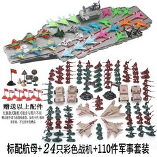 해군 버지니아 공격 핵 잠수함 프라모델, 항공모함 전투기 세트