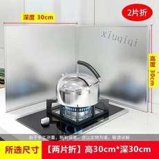 xiuqiqi 304不鏽鋼廚房擋油板, 1個, 高30*深30兩折 全不鏽鋼