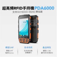超高頻RFID UHF 915Mhz 電子標籤 安卓手持式讀寫機 掃描器 掃描槍 IP65防水防塵, 1個, PDA6000