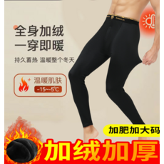 男士加絨加厚保暖褲 彈力防寒 大碼內穿毛褲