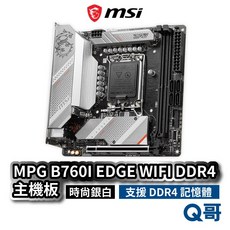MSI 微星 MPG B760I EDGE WIFI DDR4 主機板 LGA 1700腳位 ATX, 1個