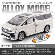 자동차 모형 피큐어 장식용 내부 외부 조명 디테일이 있는 자동차모델, 오버사이즈   윌파  화이트  자동문