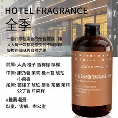 SaconeW 香格里拉 香氛補充液, 1件, 500ml, 500ML精油擴香瓶-全季禪茶