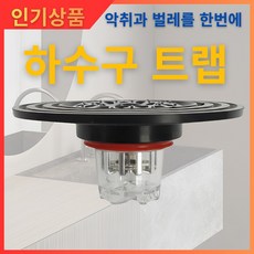 프로아름 밀착형 하수구 트랩 화장실 세탁실 악취제거 하수구냄새차단, 1개