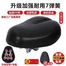 【開發票/統編】通用型腳踏車/電動車坐墊 高彈性記憶棉 透氣防滑設計, 1個, 专利+十代框架式底座+乳胶+七