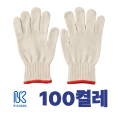 목장갑 100켤레 /창고 이사 농업용 건설용 고탄력 작업장갑, 100세트, 백색
