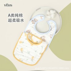 YGHS 八層純棉U型寶寶圍嘴 卡通印花吸水嬰兒圍兜