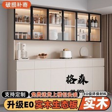 格森定製實木餐邊櫃一體靠墻現代簡約客廳置物櫃，多功能儲物，提升空間美觀度, 白色【實木生態板材】,長100*上深30/下深40*高200c, 1個