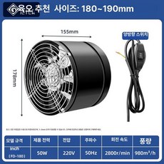 업소용 환풍기 환기 저소음 대형 동우 욕실용 닥트, 양방향 바람 7인치 원형 개구 18cm 배기