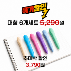 픽앤코 TPR 펜슬형 잘지워지는 고무 지우개, 소프트 컬러 대형, 6개