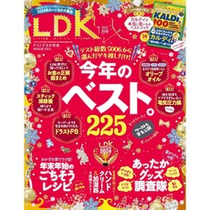 일본 잡지 LDK (엘디케이) 2025년 01월호 베스트 아이템 리뷰 일본여행 쇼핑리스트, 일본어 잡지
