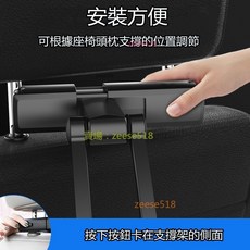 汽車座椅頭枕手機平板支架，360度旋轉，防滑穩固，適用多種設備, 687伸縮黑, 1個