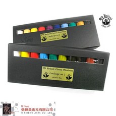 Old Holland 老荷蘭 頂級油畫顏料 風景色1&2 10色 40ml, NO.1