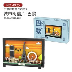 도시 엽서 퍼즐 블록 베니스 두바이 시드니 런던 파리 광저우의 교육용 모델 생일 선물, 12. NO.4925