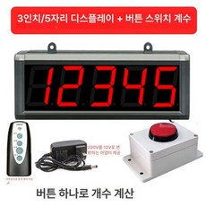 산업 작업 측정 전자 숫자 표시 휴대용 누름식 디지털 카운터 계수기 기록 장비 용품 장치 기기, 1개, 3인치 5자리 (수동 버튼 박스)