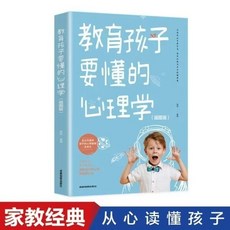 【臺灣出貨贈書籤】懂比愛更重要 反向教育 聽懂孩子潛臺詞 應對行為問題 給父母科學養育指南 拒絕控制型養育 國中大書局, 教育孩子要懂得心理學