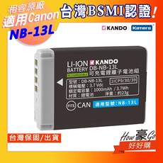 KANDO 鋰電池 DB-NB-13L 適用 Canon NB-13L, 1個, 1
