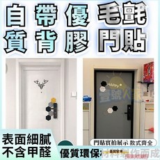 【萬能隔音自粘】北歐毛氈門貼 自粘隔音降噪門貼紙 大門門貼 門貼紙翻新 玻璃門貼紙 創意裝飾改造翻新宿舍門防盜門大門門貼, 咖啡 （105cm*220cm）,6.1毫米厚 （有隔音效果）