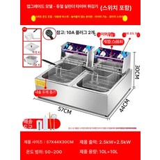 가정용튀김기 소형 전기 냄비 튀김 돈까스, 이중 실린더 프라이어 타이머 독립, 기본 색상