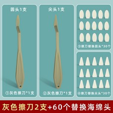 素描專用擦刀美術生紙擦筆套裝，揉擦筆神器美妝蛋擦棉工具，多尺寸紙擦筆, 灰色擦刀2支【共送30個替換圓頭+30尖, 1個