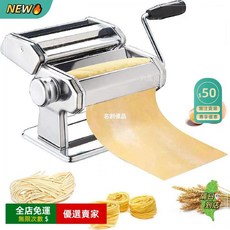A16 分體式手動壓麵機 家用餃子皮機 麵皮機 混沌皮機 手搖擀麵機, 1個, 不鏽鋼,FM150只能壓面不能切面