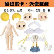 酷拉皮卡ob11可動人偶全職獵人娃娃，精緻二次元BJD整娃全套，動漫收藏生日禮物, 1個, 娃頭+身體+娃衣