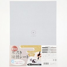 물로쓰는 서예 연습용 화선지 한자 붓펜 글씨연습