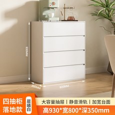 五斗櫃 收納櫃 儲物櫃 床尾櫃 玄關櫃 客廳臥室收納櫃 簡約現代抽屜櫃 玄關櫃 五斗櫥 床尾櫃, 晨曦白800寬四抽抽屜櫃